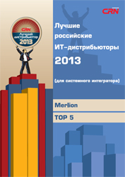 MERLION – «Лучший российский ИТ-дистрибьютор 2013»