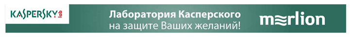 «Лаборатория Касперского» - на защите Ваших желаний! «Лаборатория Касперского» - на защите Ваших желаний!