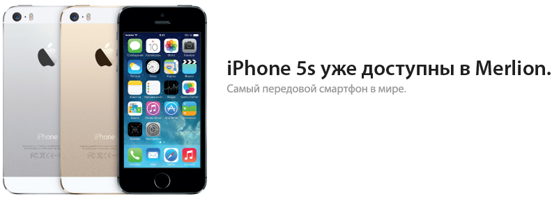 iPhone 5s и iPhone 5c iPhone 5s и iPhone 5c