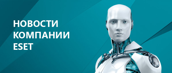 ESET ESET