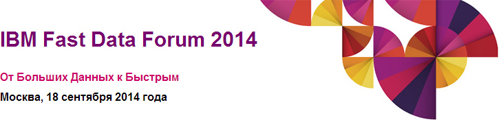 IBM Fast Data Forum 2014 IBM Fast Data Forum 2014