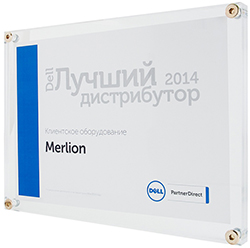 MERLION вновь признан лучшим дистрибьютором клиентского оборудования Dell