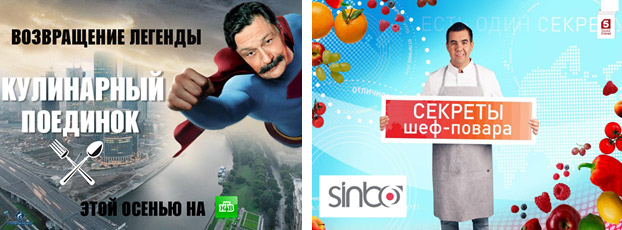 Sinbo – в каждом телевизоре! Sinbo – в каждом телевизоре!