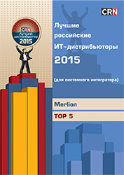 «Лучший ИТ-дистрибьютор для системных интеграторов»