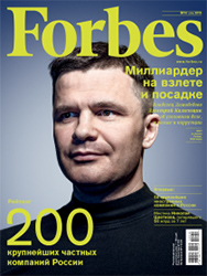 MERLION is No.30 in Forbes rating «200 largest private-held companies in Russia»