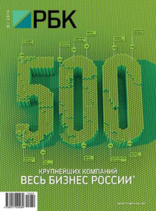 MERLION is No.51 in RBC rating «500 largest Russian companies»