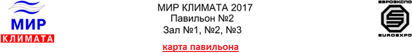Мир климата и стенд Мерлион