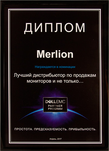 Компания MERLION удостоена награды Dell EMC