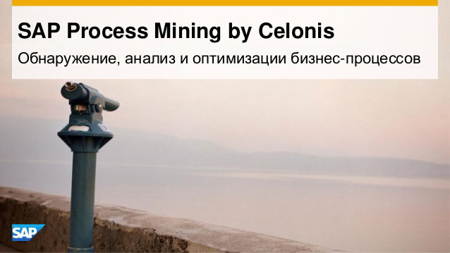 SAP Process Mining by Celonis