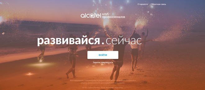 Alcatel club