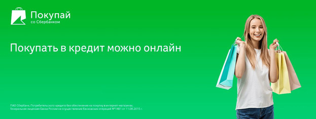 MERLION has integrated the Buy with Sberbank online lending service into the ACERonline store