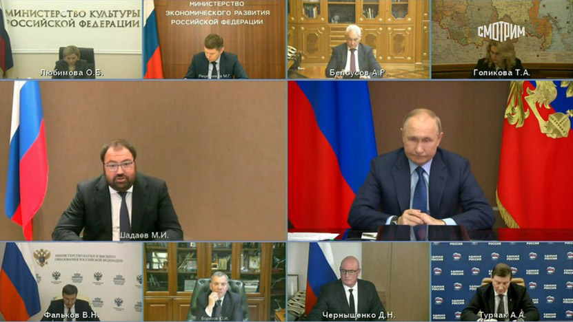 Совещание с членами правительства
