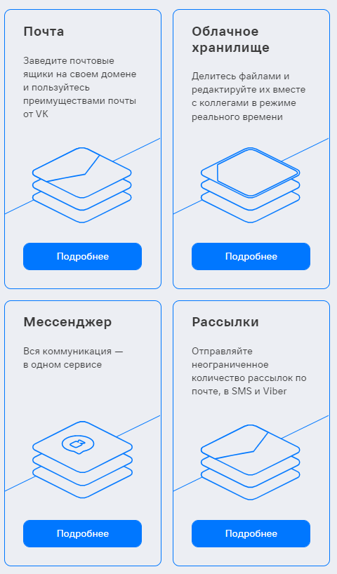 Российская платформа приложений