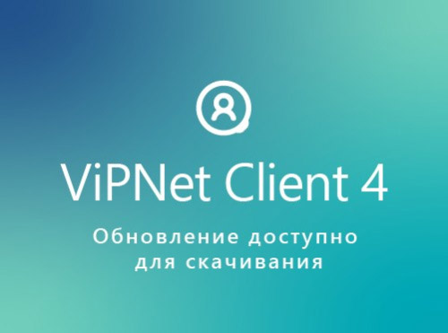 ViPNet PKI Client. Сертифицирован ФСБ России