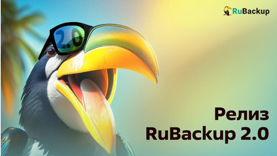 RuBackup 2.0