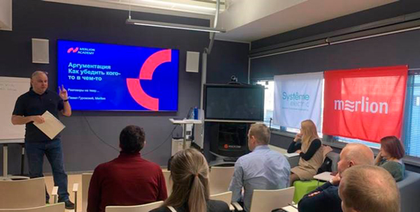 Merlion Academy совместно с Systeme Electric провели очный тренинг: «Как убедить кого-то в чем-то. Аргументация – методика, схемы, подготовка»