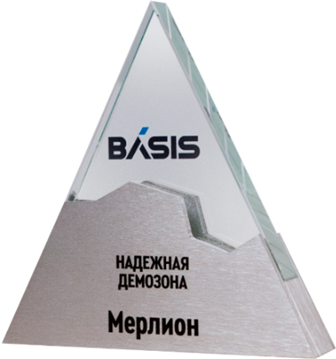 Merlion победил в номинации «Надежная демозона» от компании «Базис»