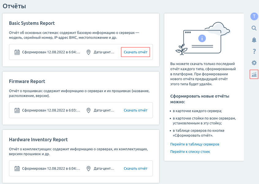 DCImanager — мультивендорная платформа автоматизации управления оборудованием (часть 2)