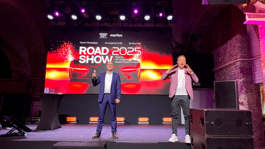 Merlion принял участие в RoadShow Orion soft
