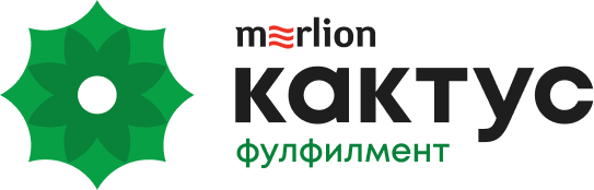Изменения в фулфилмент-провайдере «Кактус» после вхождения в контур ГК Merlion 