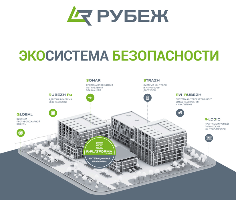 Merlion стал официальным дистрибьютором «РУБЕЖ»