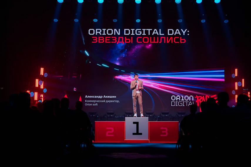 Merlion выступил партнером конференции Orion Digital Day 