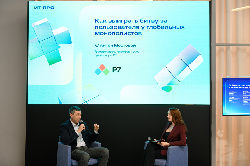 Антон Мостовой