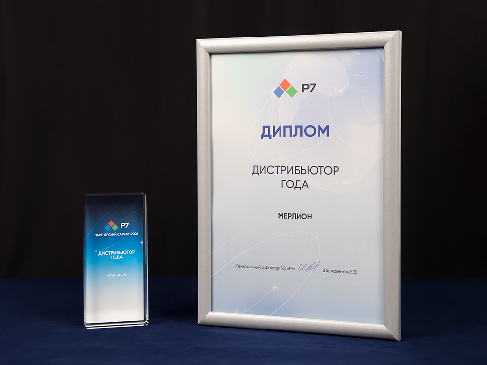 Merlion признан «Дистрибьютором года Р7»