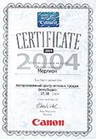 Нажать для увеличения