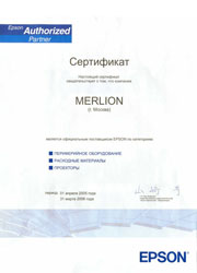 Сертификат «Официального поставщика Epson»