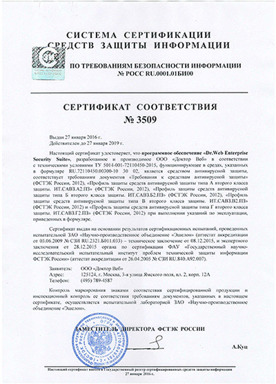 Реестр сертифицированных сзи