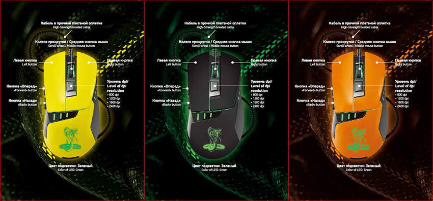 Oklick 865G SNAKE Oklick 865G SNAKE