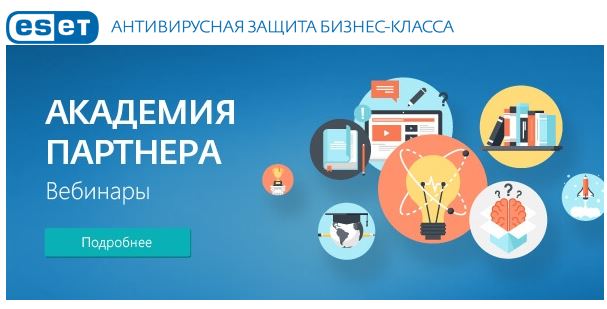 ESET расскажет, где взять лиды или как использовать МФ ESET расскажет, где взять лиды или как использовать МФ