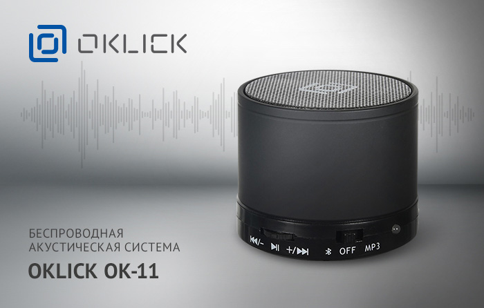 Беспроводная акустическая система OKLICK ОК-11