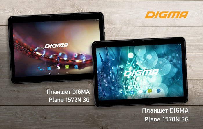 DIGMA Plane 1570N 3G и Plane 1572N 3G