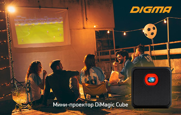 Мини-проектор DIGMA DiMagic Cube