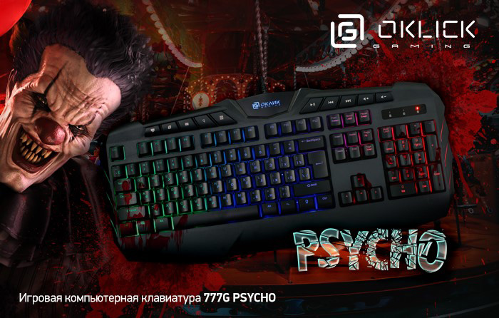 Клавиатура OKLICK 777G PSYCHO