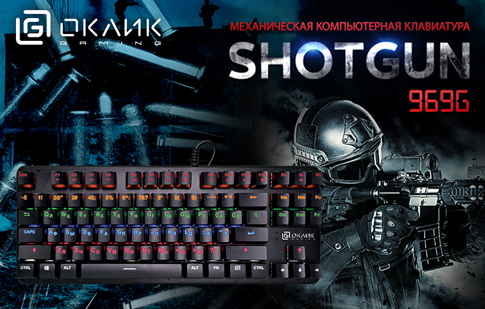 OKLICK 969G SHOTGUN