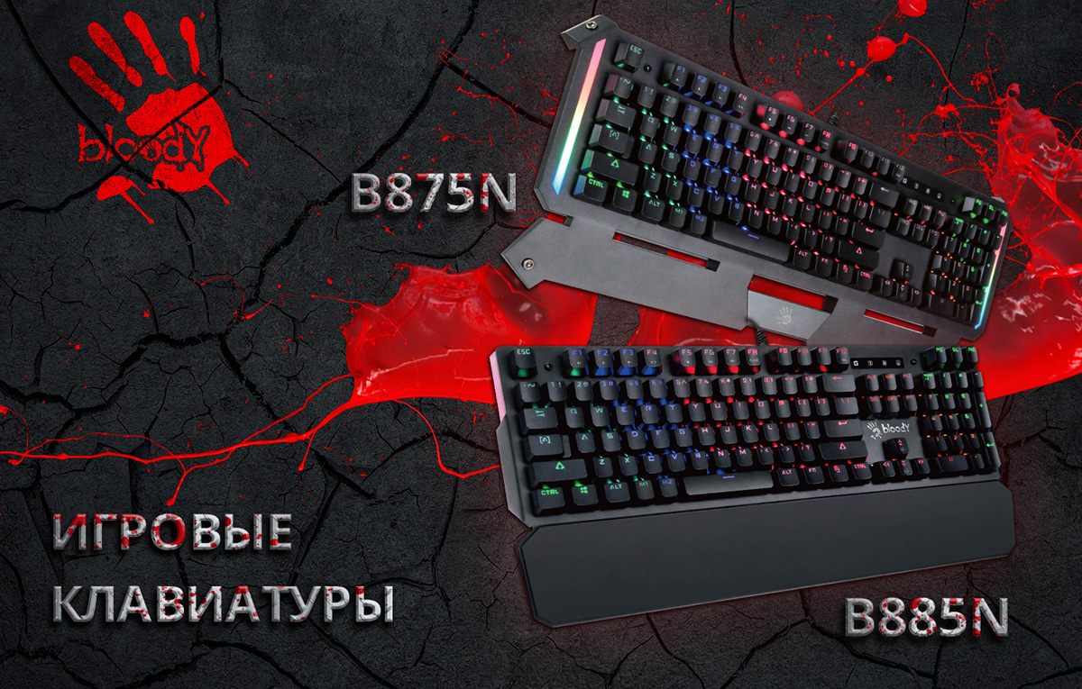 Клавиатуры Bloody B875N и B885N