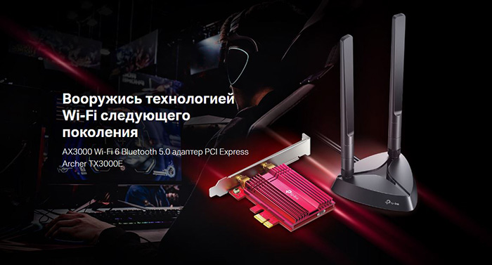 Сетевой адаптер WiFi Bluetooth TP-Link Archer TX3000E PCI Express