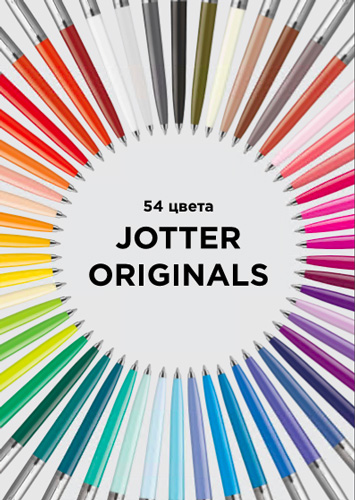Parker Jotter Originals 54