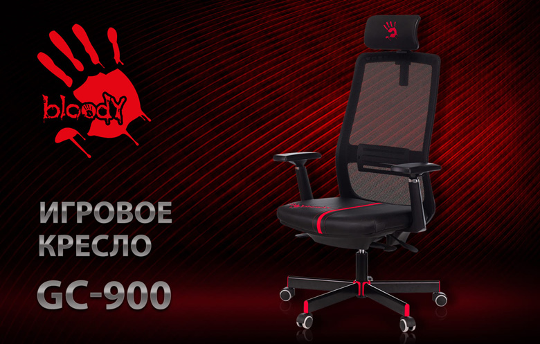 новое игровое кресло A4 Bloody GC-900