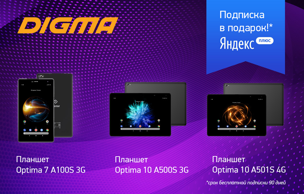 Optima 7 A100S, Optima 10 A500S и Optima 10 A501S