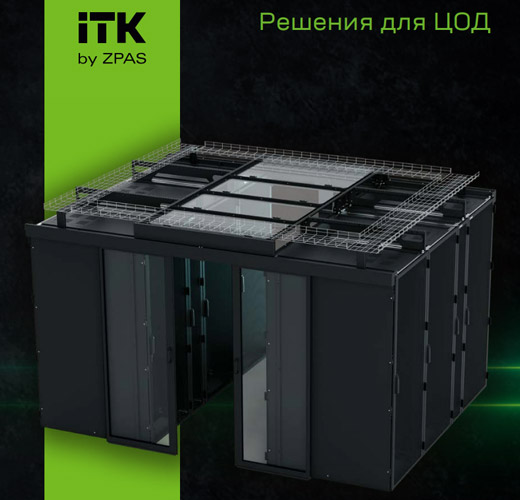 Шкаф серверный ITK