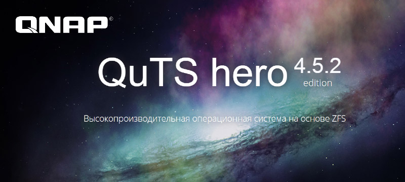 QNAP QuTS hero h4.5.2