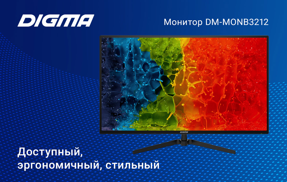 Монитор digma. Монитор Digma DM-monb3212 32" (16:9, led, 250 CD/m2,1920x1080). Монитор Digma DM-monb3212 обзор. Фото монитора Digma 3212.