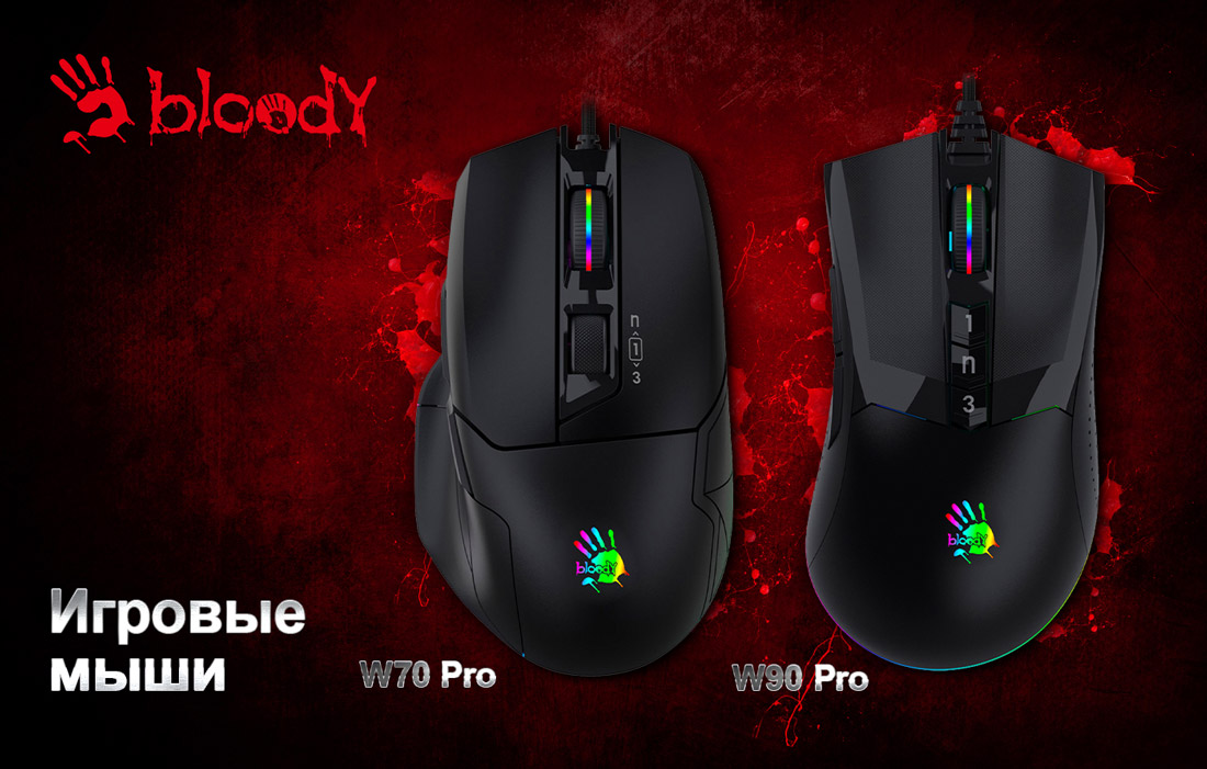 Bloody W70 Pro и Bloody W90 Pro