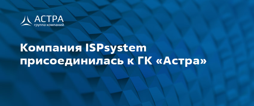 ГК «Астра»
