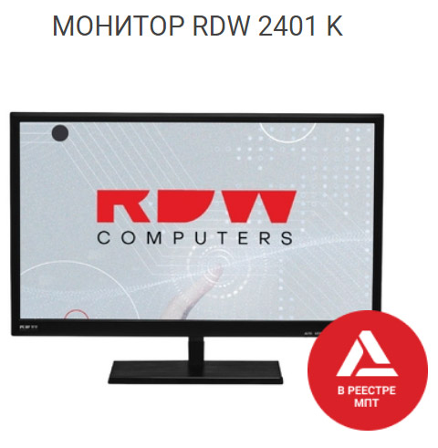 Монитор RDW Computers RDW2401K