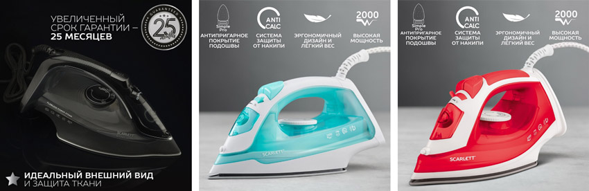 Утюги Scarlett SC-SI30K06, SC-SI30P11 и SC-SI30P15